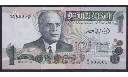 Тунис 1 динар 1973 г. (TUNISIE 1 dinar 1973) Р 70: aUNC/UNC