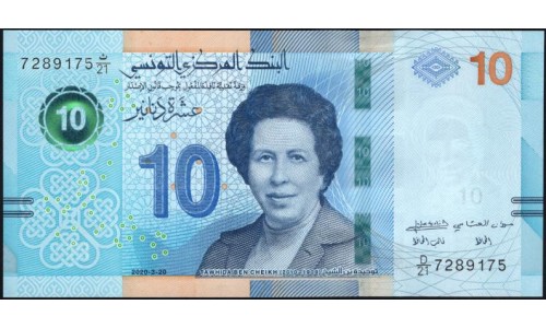Тунис 10 динар 2020 (TUNISIE 10 dinar 2020) Р W99: UNC