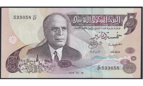 Тунис 5 динар 1973 года (TUNISIE 5 dinars 1973) P 71: UNC