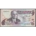 Тунис 5 динар 1973 года (TUNISIE 5 dinars 1973) P 71: UNC