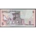 Тунис 5 динар 1973 года (TUNISIE 5 dinars 1973) P 71: UNC