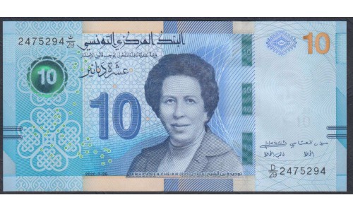 Тунис 10 динар 2020 (TUNISIE 10 dinar 2020) Р W99: UNC