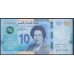 Тунис 10 динар 2020 (TUNISIE 10 dinar 2020) Р W99: UNC