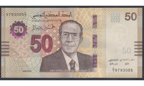 Тунис 50 динар 2022 (TUNISIE 50 dinar 2022) Р W100: UNC