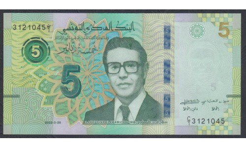 Тунис 5 динар 2020 (TUNISIE 5 dinar 2020) Р W98: UNC