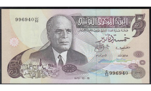 Тунис 5 динар 1973 года (TUNISIE 5 dinars 1973) P 71: UNC