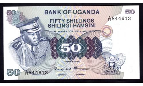 Уганда 50 шиллингов ND (1973 г.) (UGANDA 50 shillings ND (1973)) P 8с: UNC