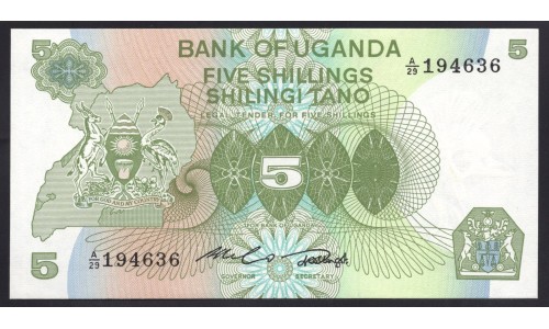 Уганда 5 шиллингов ND (1982 г.) (UGANDA 5 shillings ND (1982)) P 15: UNC
