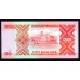 Уганда 50 шиллингов ND (1989 г.) (UGANDA 50 shillings ND (1989)) P 30b: UNC