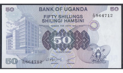 Уганда 50 шиллингов ND (1979 г.) Крайне РЕДКИЕ!(UGANDA 50 shillings ND (1979)) P 13a: UNC