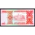 Уганда 50 шиллингов 1994 г. (UGANDA 50 shillings 1994) P 30с: UNC