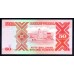 Уганда 50 шиллингов 1996 г. (UGANDA 50 shillings 1996) P 30с: UNC