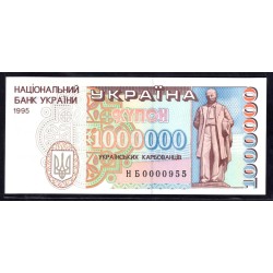 Украина 1 миллион карбованцев 1995 г. (UKRAINE 1.000.000 Ukraïns'kih Karbovantsiv 1995) P100:Unc замещение