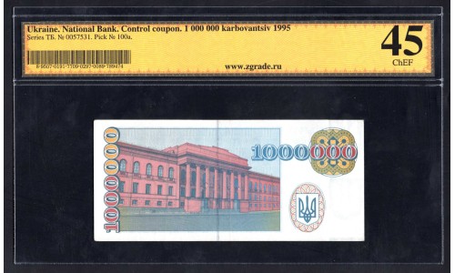 Украина 1 миллион карбованцев 1995 г. (UKRAINE 1.000.000 Ukraïns'kih Karbovantsiv 1995) P100а:8 greid slab