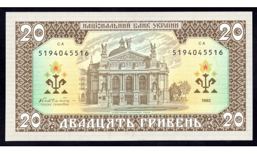 Украина 20 гривен 1992 г. (UKRAINE 20 Hriven' 1992) P107а:Unc (Гетман)