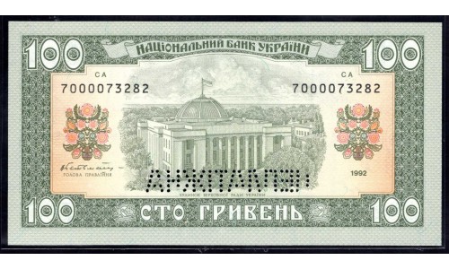 Украина 100 гривен 1992 г. (UKRAINE 100 Hriven' 1992) P107В:Unc (Гетман) Образец