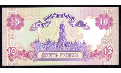Украина 10 гривен 1994 г. (UKRAINE 10 Hriven' 1994) P111а:Unc 
