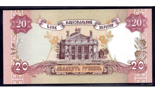 Украина 20 гривен 1995 г. (UKRAINE 20 Hriven' 1995) P112а:Unc 