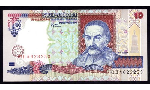 Украина 10 гривен 2000 г. (UKRAINE 10 Hriven' 2000) P111с:Unc 