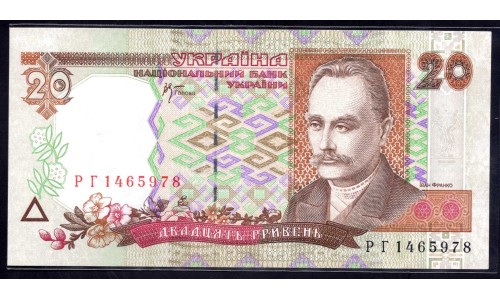 Украина 20 гривен 2000 г. (UKRAINE 20 Hriven' 2000) P112b:Unc 
