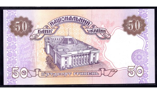 Украина 50 гривен ND (1996 г.) (UKRAINE 50 Hriven' ND (1996)) P113а:Unc 