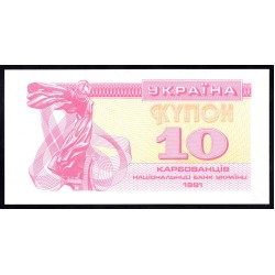 Украина 10 карбованцев 1991 г. (UKRAINE 10 Karbovantsiv 1991) P84:Unc I выпуск