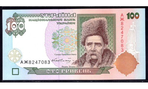 Украина 100 гривен ND (1996 г.) (UKRAINE 100 Hriven' ND (1996)) P114а:Unc 