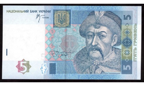 Украина 5 гривен 2005 г. (UKRAINE 5 Hriven' 2005) P118b:Unc 