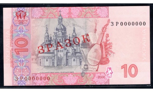 Украина 10 гривен 2006 г. (UKRAINE 10 Hriven' 2006) P119s:Unc Образец