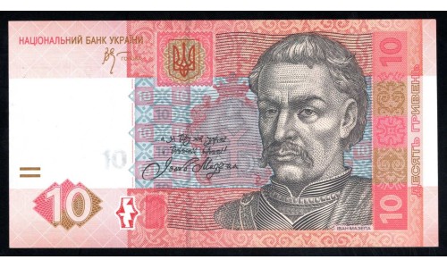 Украина 10 гривен 2006 г. (UKRAINE 10 Hriven' 2006) P119Аа:Unc 