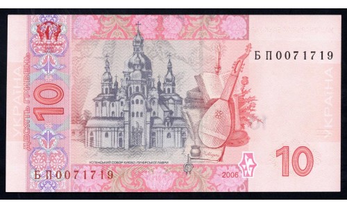 Украина 10 гривен 2006 г. (UKRAINE 10 Hriven' 2006) P119Аа:Unc 