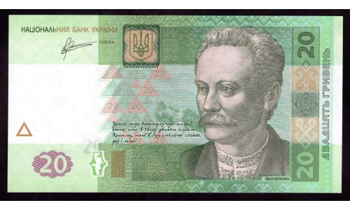 Украина 20 гривен 2011 г. (UKRAINE 20 Hriven' 2011) P120с:Unc 