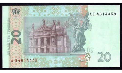 Украина 20 гривен 2003 г. (UKRAINE 20 Hriven' 2003) P120а:Unc 