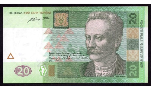 Украина 20 гривен 2016 г. (UKRAINE 20 Hriven' 2016) P120е:Unc 