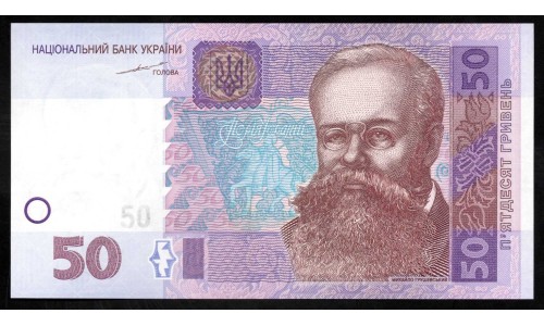 Украина 50 гривен 2004 г. (UKRAINE 50 Hriven' 2004) P121а:Unc 