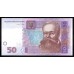 Украина 50 гривен 2004 г. (UKRAINE 50 Hriven' 2004) P121а:Unc 