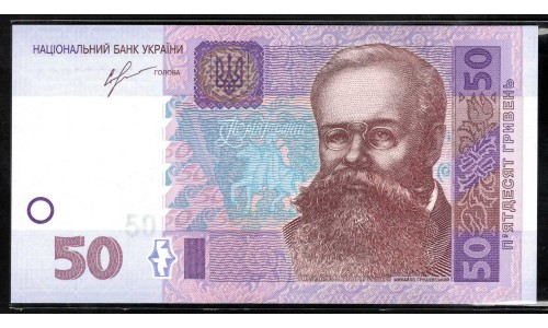 Украина 50 гривен 2013 г. (UKRAINE 50 Hriven' 2013) P121d:Unc 