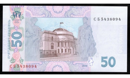 Украина 50 гривен 2014 г. (UKRAINE 50 Hriven' 2014) P121е:Unc 