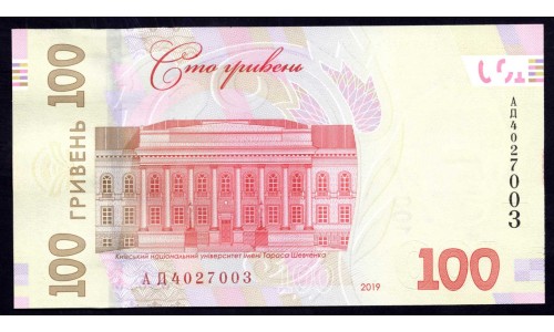 Украина 100 гривен 2019 г. (UKRAINE 100 Hriven' 2019) P126:Unc 