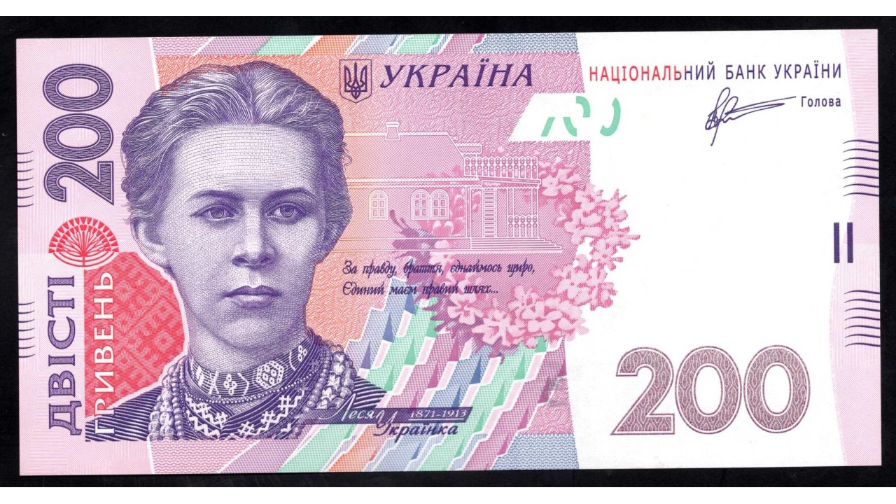 200 Гривен