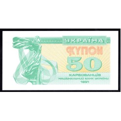 Украина 50 карбованцев 1991 г. (UKRAINE 50 Karbovantsiv 1991) P86:Unc II выпуск