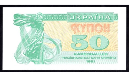 Украина 50 карбованцев 1991 года, Вариант 1 (UKRAINE 50 Karbovantsiv 1991) P 86: UNC