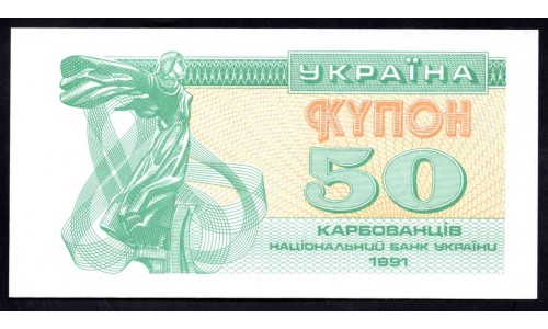 Украина 50 карбованцев 1991 года, Вариант 3 (UKRAINE 50 Karbovantsiv 1991) P 86: UNC