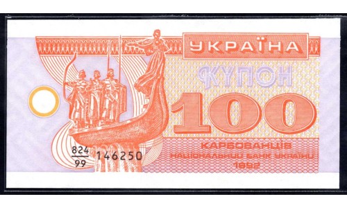 Украина 100 карбованцев 1992 г. (UKRAINE 100 Karbovantsiv 1992) P88:Unc замещение