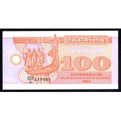 Украина 100 карбованцев 1992 г. (UKRAINE 100 Karbovantsiv 1992) P88:Unc 