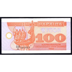 Украина 100 карбованцев 1992 г. (UKRAINE 100 Karbovantsiv 1992) P88:аUnc 