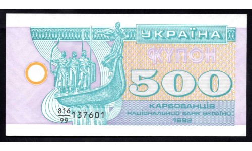 Украина 500 карбованцев 1992 г. (UKRAINE 500 Karbovantsiv 1992) P90:Unc замещение