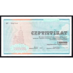 Украина компенсационный сертифика на 1 миллион карбованцев 1992 г. (Compensation Certificate 1.000.000 Ukraïns'kih Karbovantsiv 1992) P91A:Unc