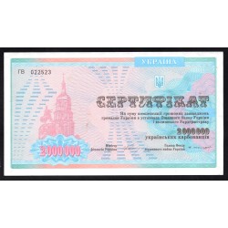 Украина компенсационный сертифика на 2 миллиона карбованцев 1992 г. (Compensation Certificate 2.000.000 Ukraïns'kih Karbovantsiv 1992) P91В:Unc