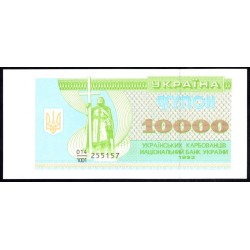 Украина 10000 карбованцев 1993 г. (UKRAINE 10000 Ukraïns'kih Karbovantsiv 1993) P94а:Unc 